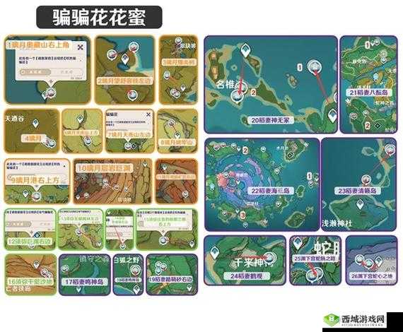 骗骗花,原神中的奇妙挑战与讨伐攻略