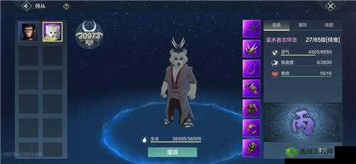 妄想山海北华念，强度分析与实战应用