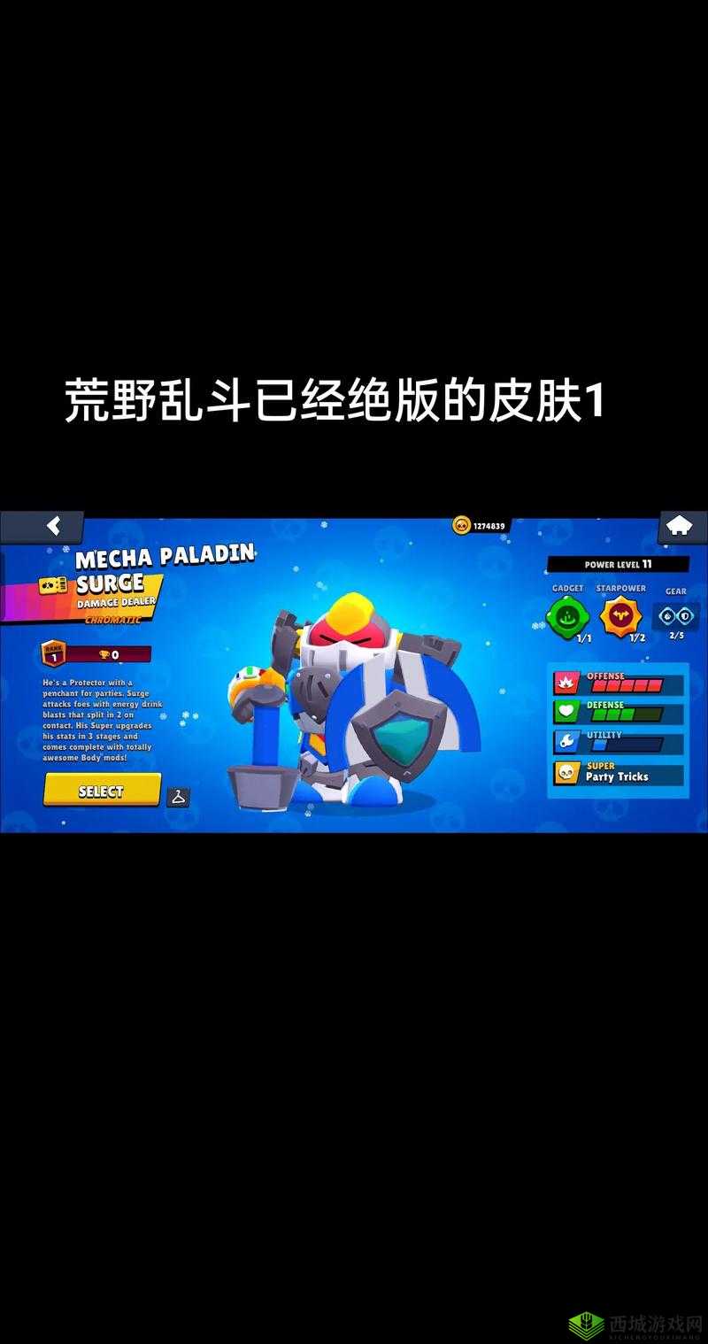 荒野乱斗，策略与技巧的交织乐章