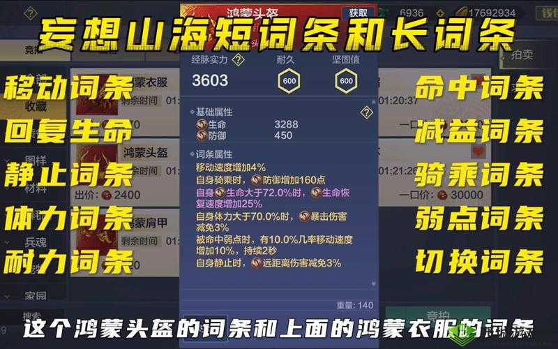 妄想山海，流放机制与应对策略