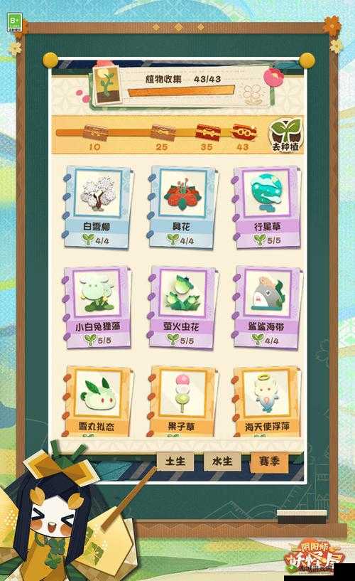 阴阳师妖怪屋新活动，怪怪怪小草来袭，除草解救小妖怪！