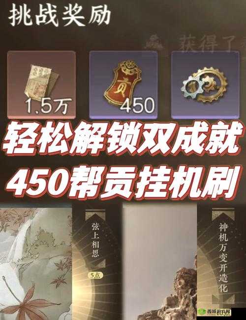 妄想山海焰鳞，解锁高效获取秘籍