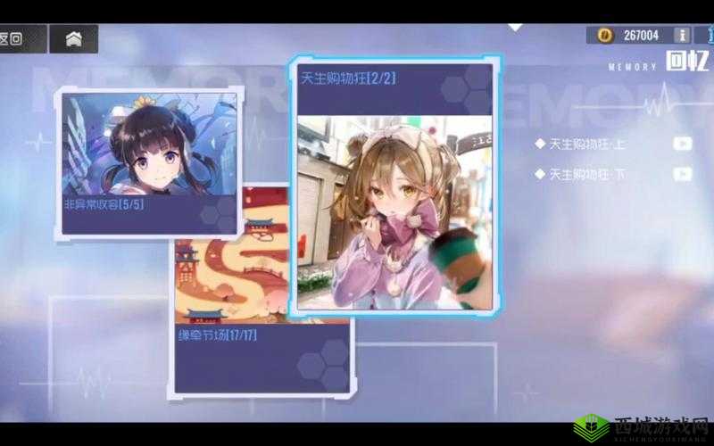 双生视界新活动天生购物狂大揭秘，解锁时尚新纪元