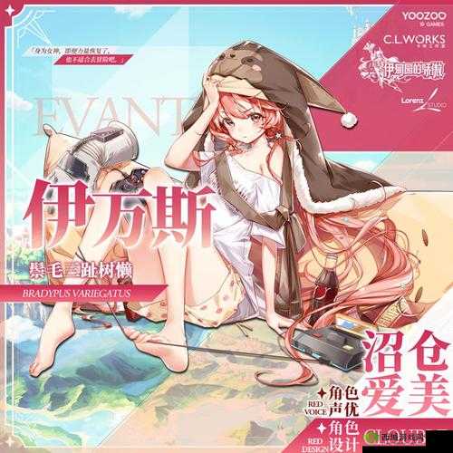 伊甸园的骄傲新星，诺威特角色深度解析