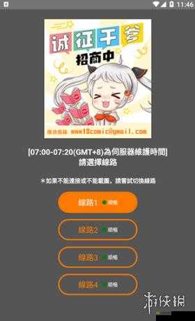 JMCOMIC20MIC 官方入口网址下载:畅享精彩漫画