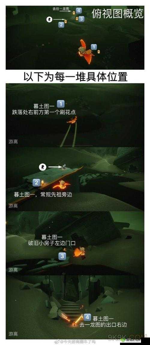 Sky光遇，揭秘黑水港湾的沉船位置