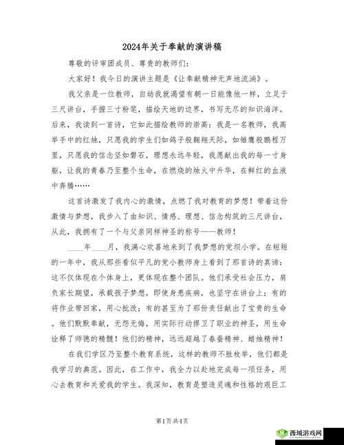 95后女生坚守浙江千岛湖，一段关于青春与奉献的故事