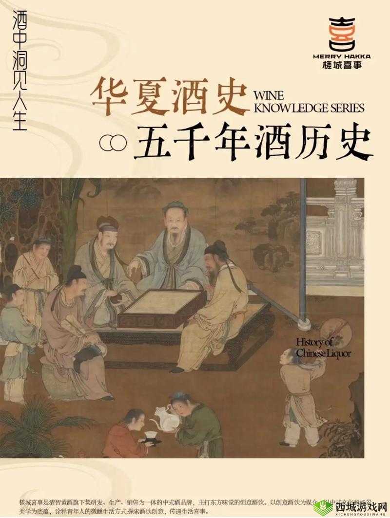 白酒文化,历史、健康与社交的交织