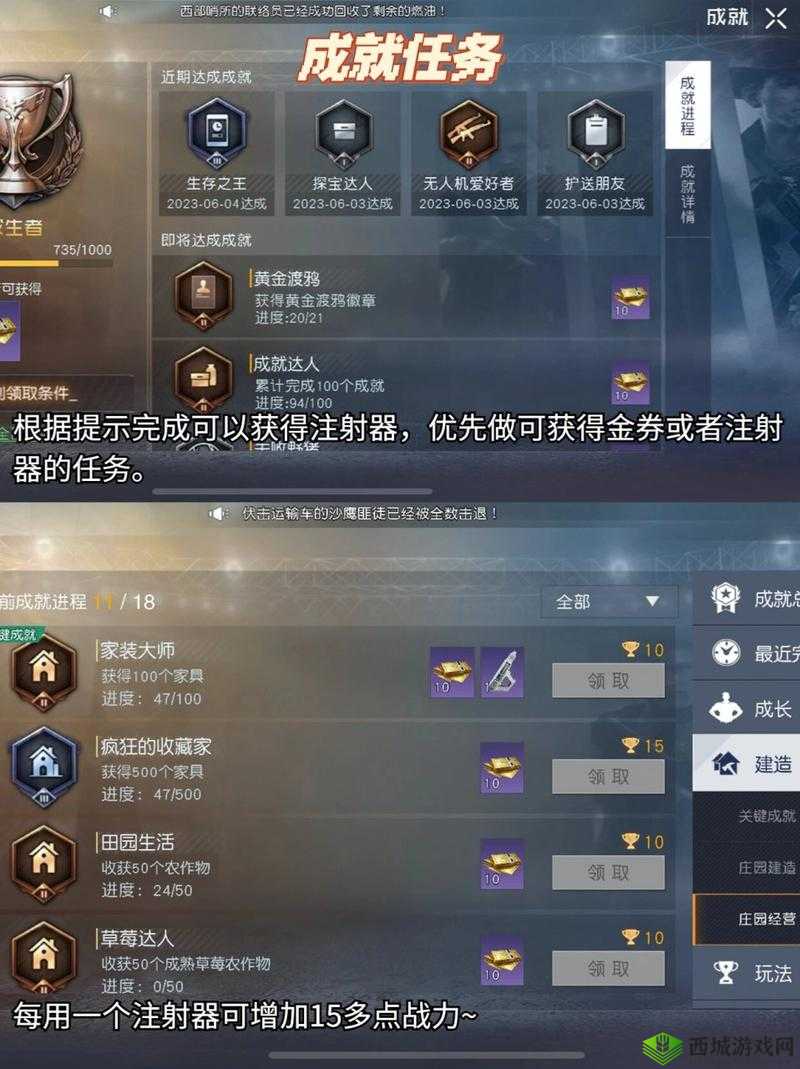 黎明觉醒角色战力提升方法