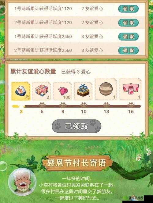 小森生活农林经验值提升攻略