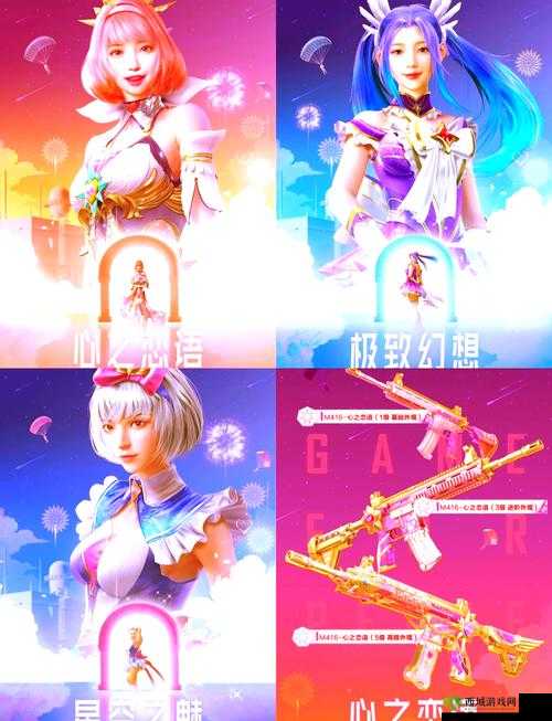 和平精英愚人节活动玩法全揭秘