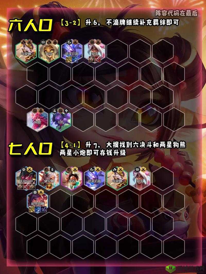 云顶之弈11.5电刀小炮玩法技巧