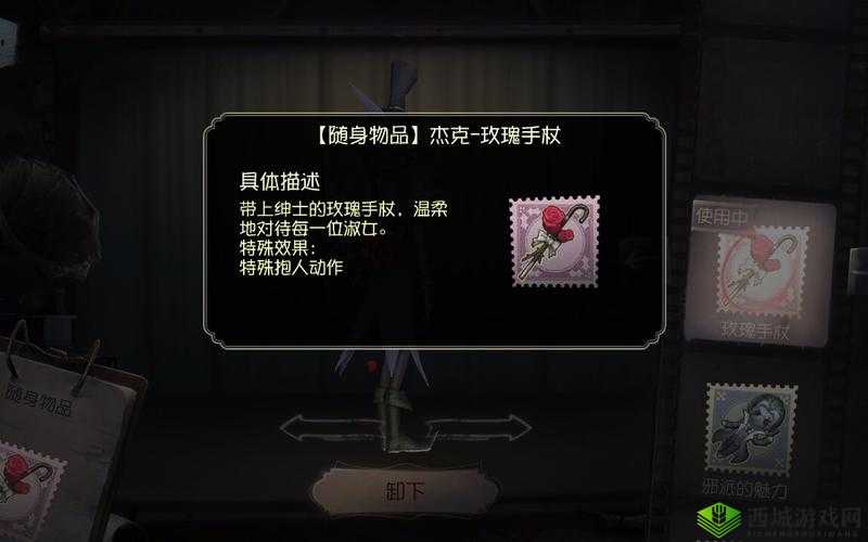 第五人格杰克蓝玫瑰手杖的魅力与实战解析