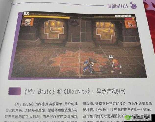 重生细胞，揭秘爆炸十字弩的获取秘籍