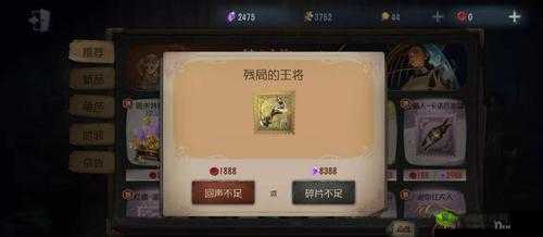 第五人格稀世物品残局的王获得途径的资源管理艺术