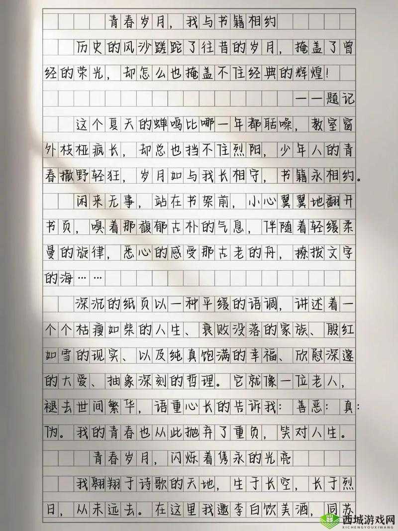 已满十八以备纸:青春岁月的重要节点与未来展望