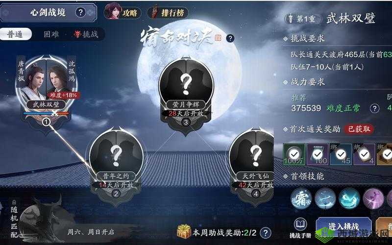 天涯明月刀心剑小凯打法攻略，资源管理、技巧与最大化价值