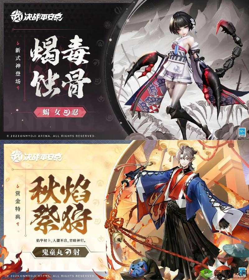 决战平安京鬼童丸全新皮肤花焚雨介绍在资源管理中的重要性及高效利用策略