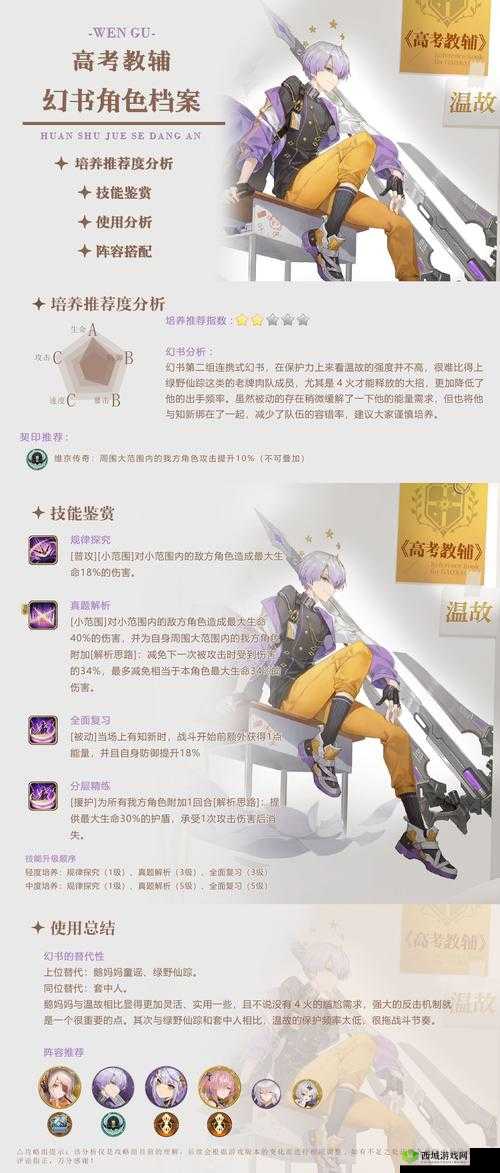 幻书启世录反击流幻书解析在资源管理中的重要性及策略