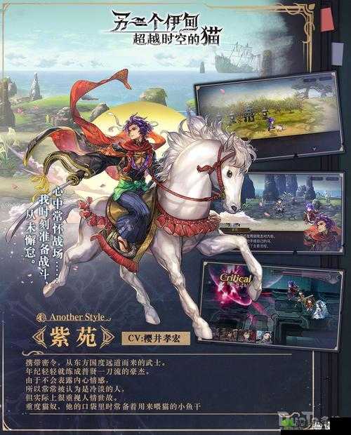 另一个伊甸新角色艾尔加，神秘刀客，疾风斩影