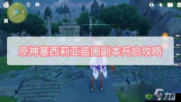 原神塞西莉亚苗圃开启方法在资源管理中的重要性及优化策略