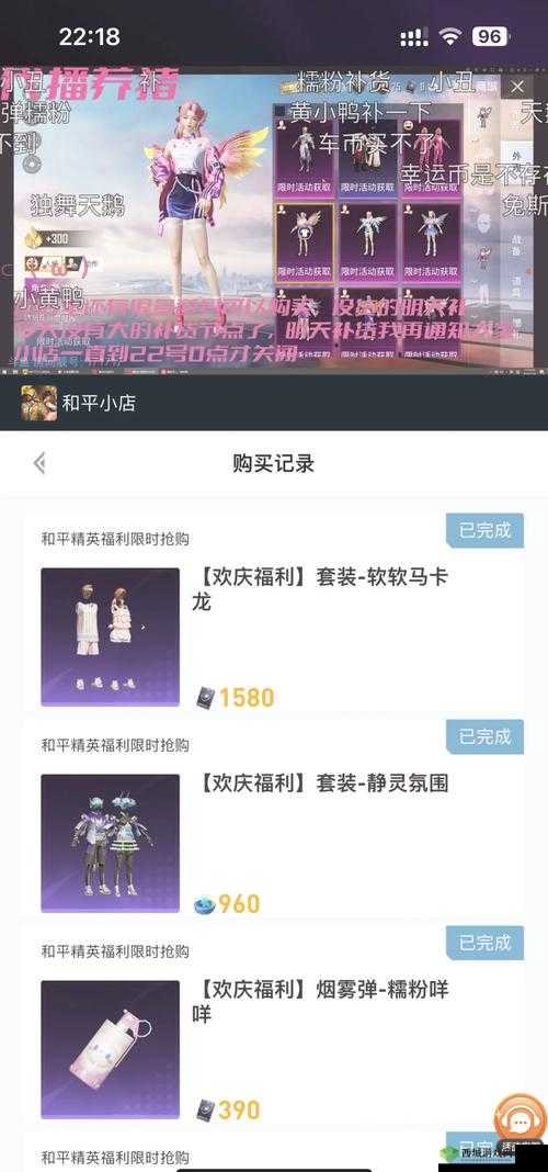 和平精英甜蜜马卡龙抽满价格介绍