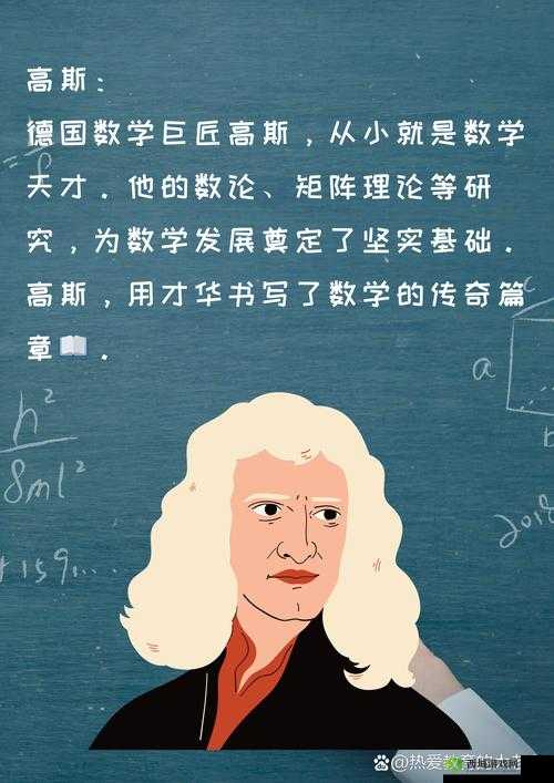 牛顿依诺莎，智慧与力量的化身