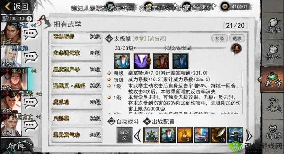 我的侠客阿良武学搭配攻略,资源管理、高效利用与最大化价值