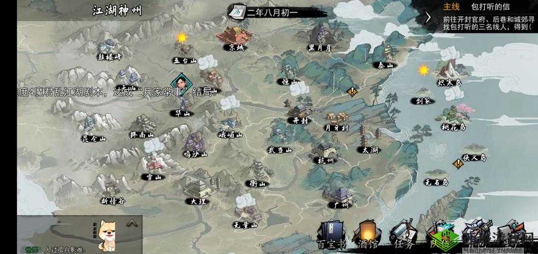 我的侠客剑痕奇遇任务攻略