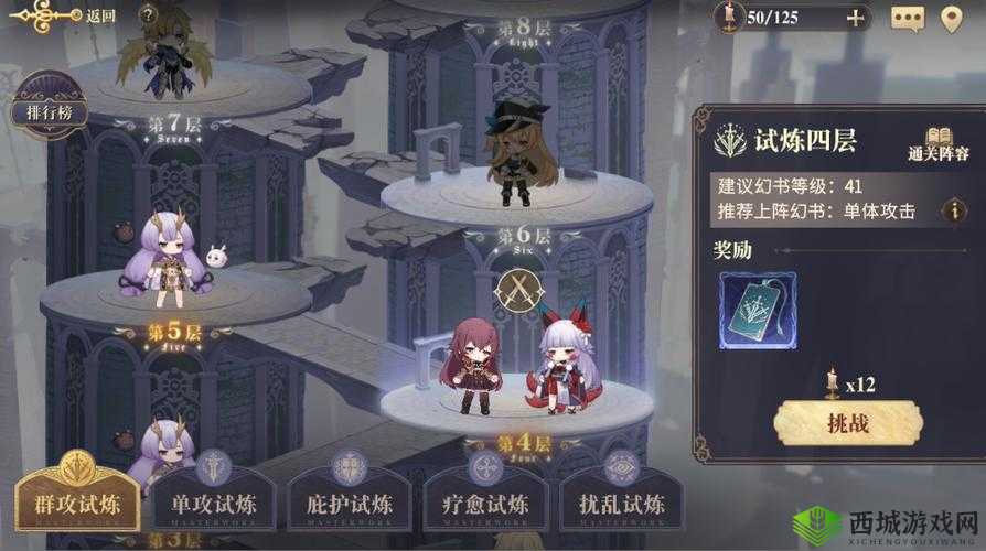 幻书启世录命题研讨玩法攻略，资源管理的艺术