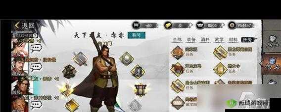 我的侠客，揭秘残章获取秘籍，助你驰骋江湖