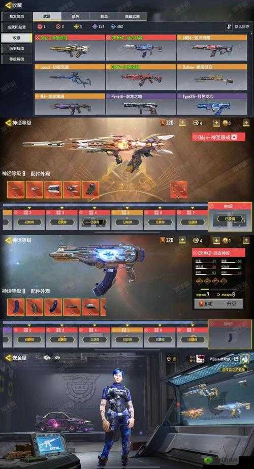 使命召唤手游地表最强获取方法