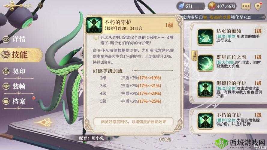 幻书启世录老人与海推图阵容搭配推荐