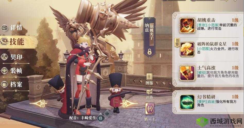 幻书启世录试炼荒庭三层打法教程