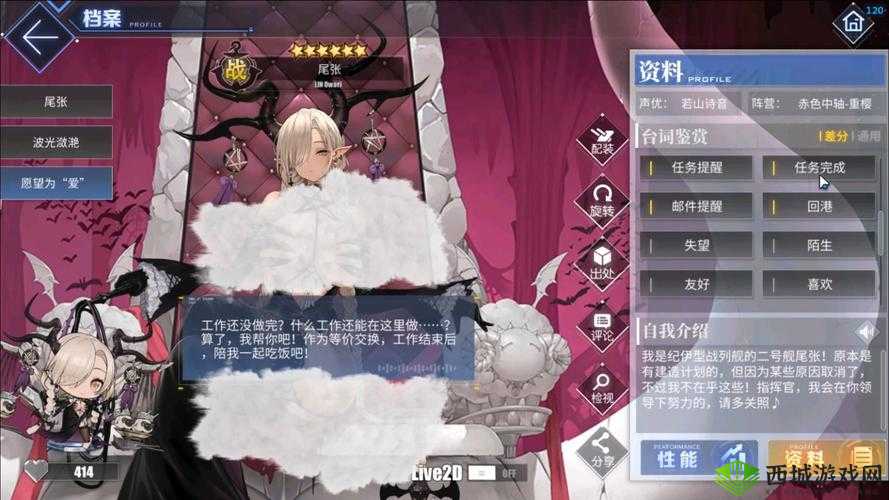 碧蓝航线宁海新皮肤大宝的伙伴介绍