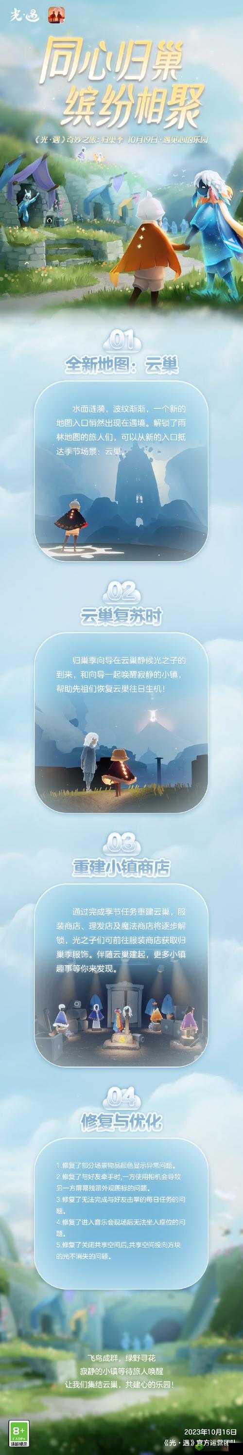 光遇集结季,探索神秘入口,开启奇幻之旅