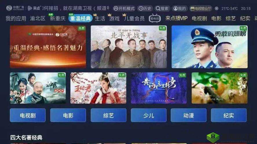 17c 免费登录入口:畅享精彩无需付费