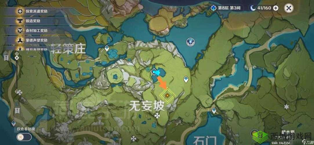 原神奈何蝶飞去任务全攻略