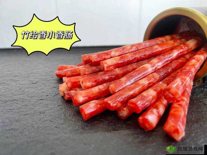 小洞饿了想吃大香肠喝热牛奶:满足味蕾的渴望之旅