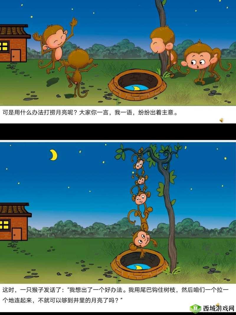 石头、窗户、猴子与月亮的奇幻之旅