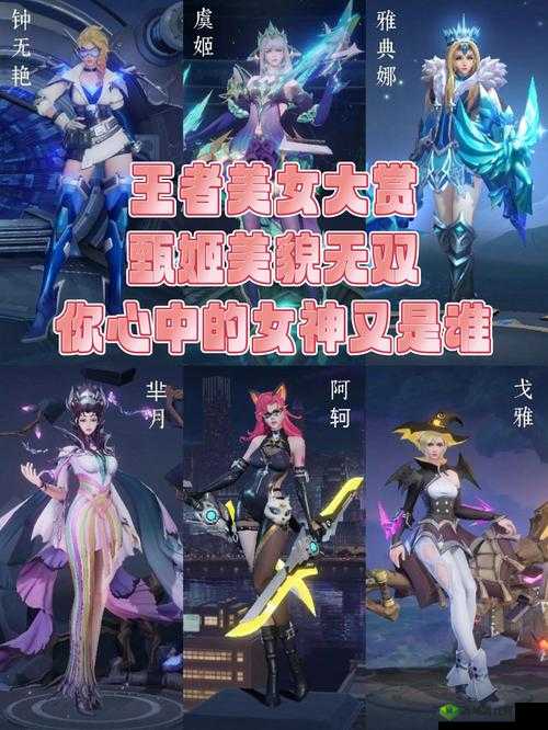 王者荣耀猜猜这是哪位峡谷女神答案汇总