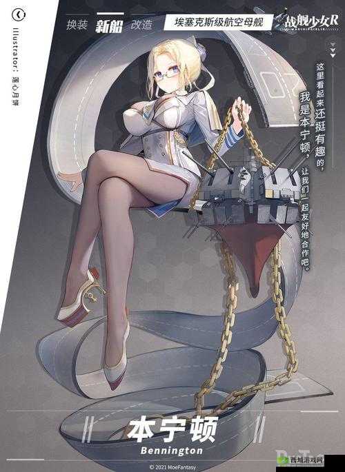 战舰少女R新舰船本宁顿介绍