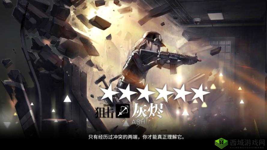 明日方舟灰烬游侠，爆破战术下的闪耀之星