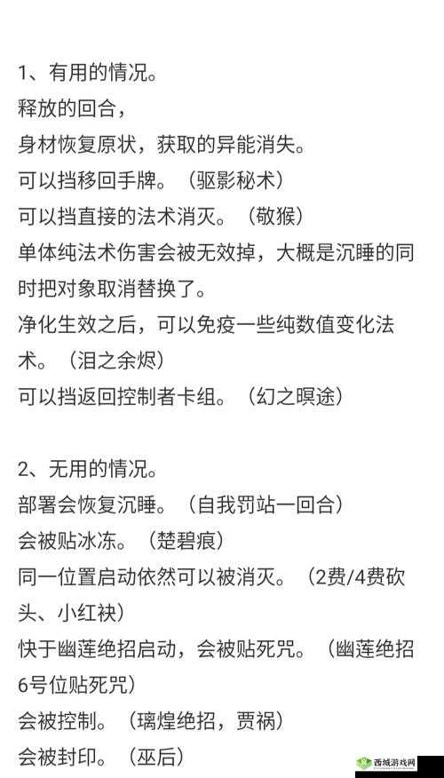 仙剑奇侠传九野，轻松掌握卡组更换秘籍