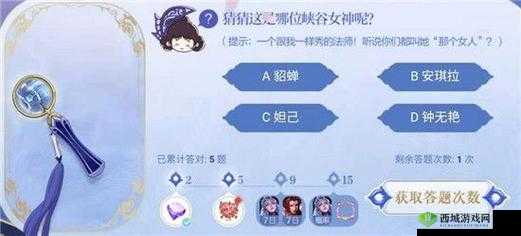 王者荣耀峡谷女神的细节考验答案汇总介绍