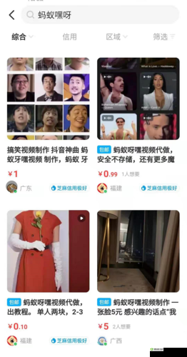 蚂蚁呀嘿视频存在信息泄露风险