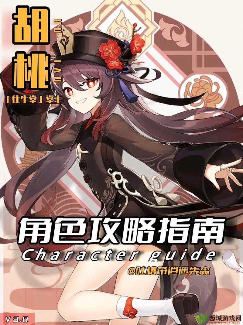 原神胡桃传说副本通关全攻略，解锁往生堂的秘密