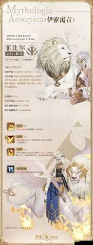 幻书启世录依诺莎契印搭配介绍，资源管理的艺术