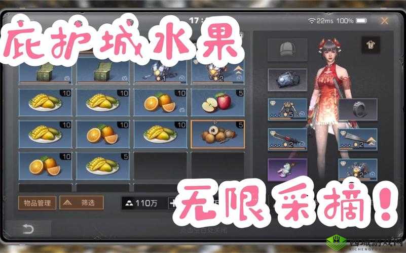 明日之后庇护城，水果获取秘籍大公开