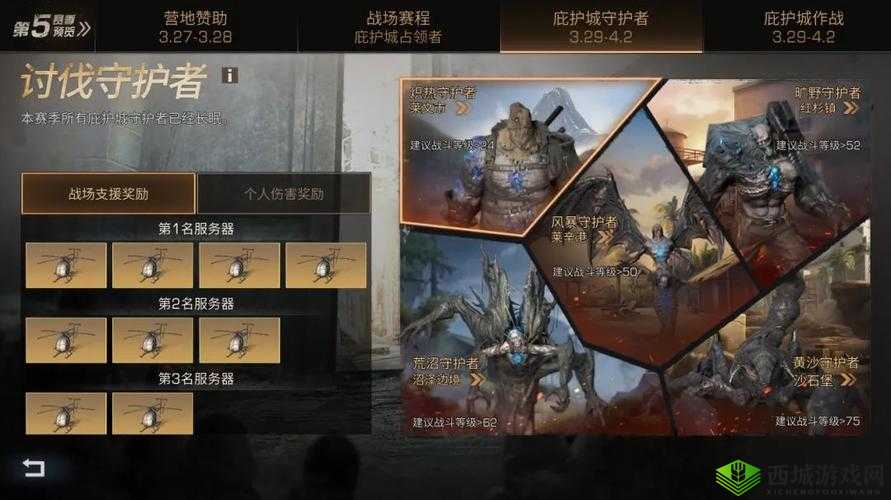 明日之后共建庇护城任务介绍